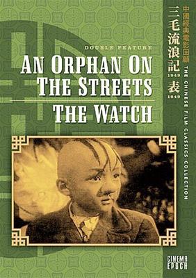 CHINESE FILM CLASSICS COLLECTION:ORPH